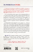 Économie de la guerre, 2e éd.